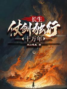 无烬妙门笔趣阁