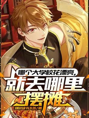 2021年各大学校花