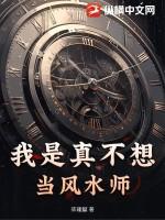 我真的不想当大师