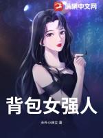 背包女的