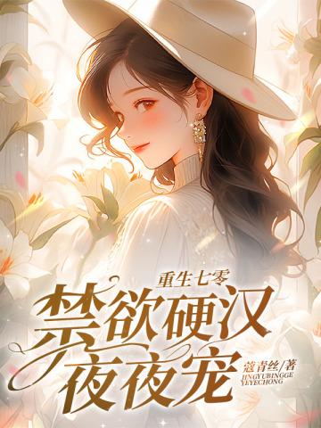 重生七零完结