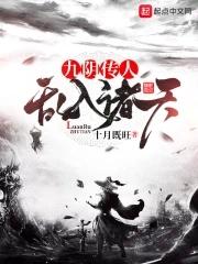 九阴之诸天罗网