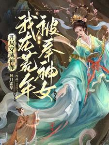 开局被当成神算道士