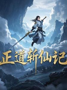 正道武功