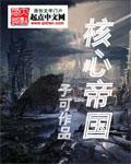 帝国主义的本质