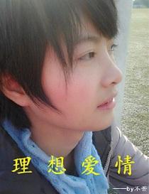 理想爱情的古诗