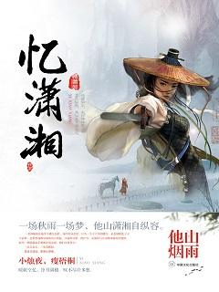 潇湘词句