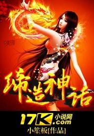 缔造神话拼音怎么写