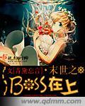 末世之最强boss正版