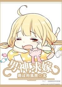 男神求婚后我跑了唧唧漫画