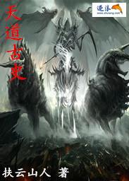 天道 古城是哪里