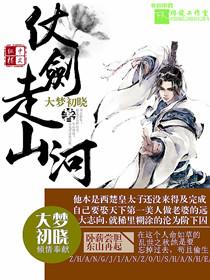 仗剑走天涯全诗