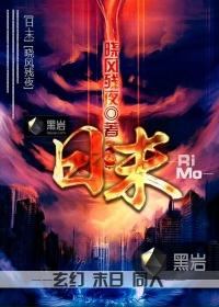 日末穷途