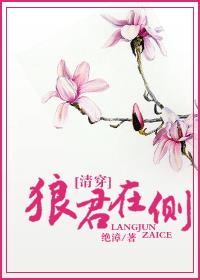 狼君不可以有吗?