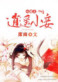 红楼梦英莲有什么关系