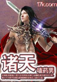 诸天武命