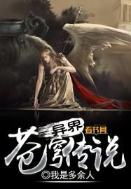 异界之苍穹领主