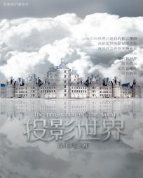 全球投影仪