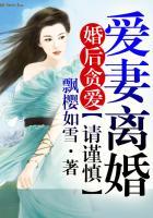 婚后的爱情
