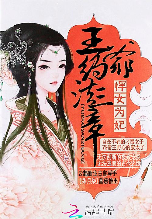 悍妻的女王爷