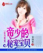 亿万豪宠少夫人帝