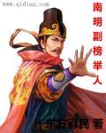 南明大臣