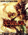 无双龙布鲁可