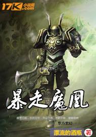 暴走魔法阵 融合效果能被无效吗