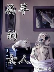 属羊的女人用什么微信头像好