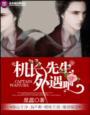 机长先生小萌妻