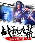 九荒什么意思