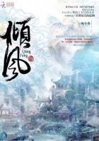 凤倾天下短剧免费观看