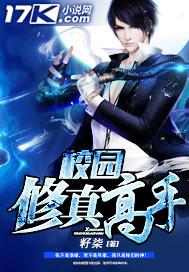 校园修真高手楚枫女主角是谁